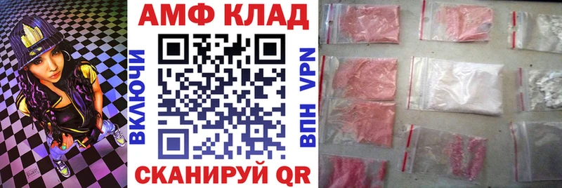 АМФ 97%  как найти закладки  ОМГ ОМГ ССЫЛКА  Елец 