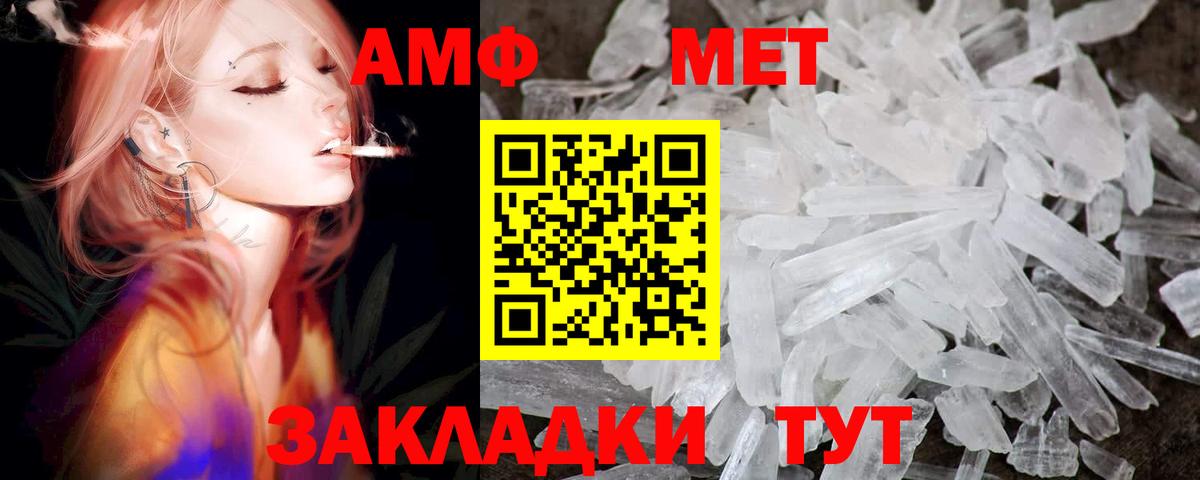 Елец  Amphetamine  Вход с VPN  Амфетамин Розовый  Amphetamine 