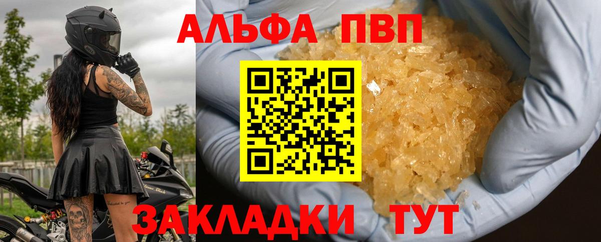Alfa_PVP мука Елец