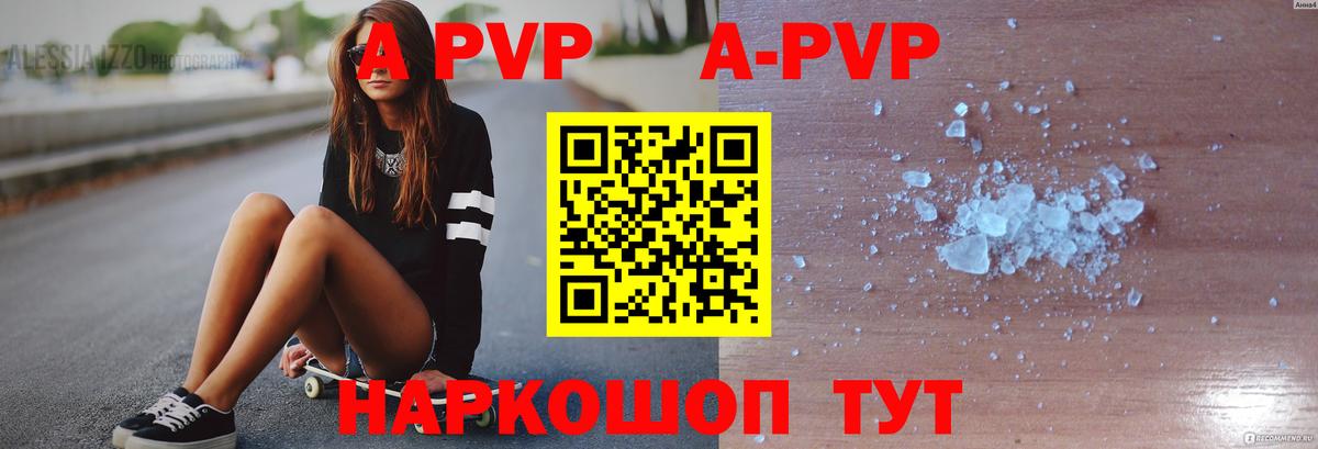 APVP  Вход с VPN  Елец  Alfa_PVP крисы CK 