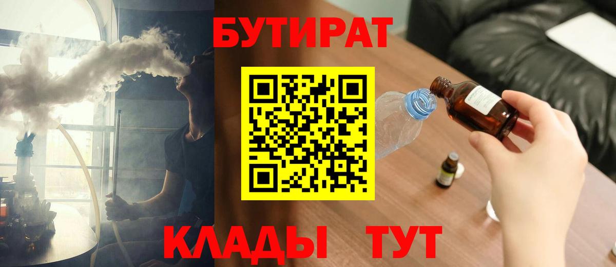 БУТИРАТ оксана  Бутират  Елец  Вход с VPN 