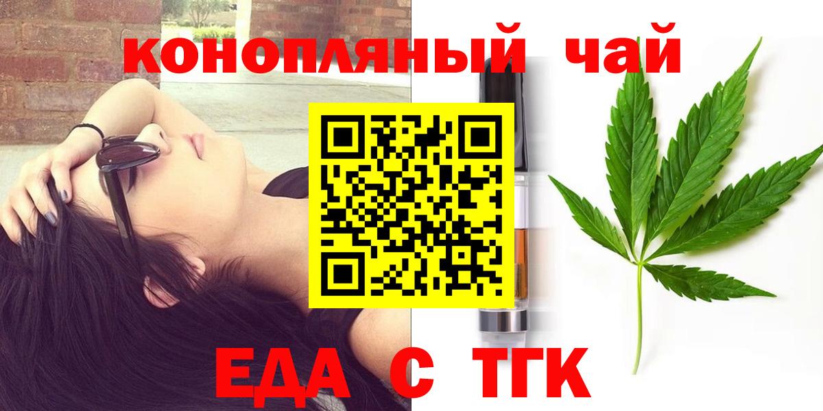 Елец  Еда ТГК конопля  Вход с VPN 