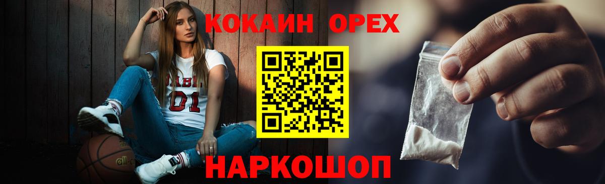 Кокаин  Вход с VPN  Елец  Кокаин Перу 