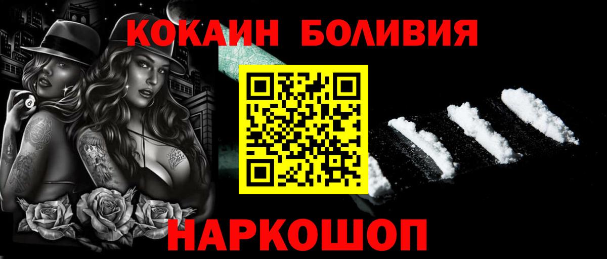 COCAIN Columbia Елец