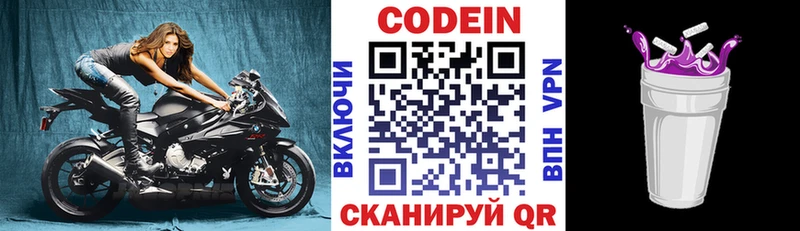 Кодеиновый сироп Lean напиток Lean (лин)  где купить   Елец 