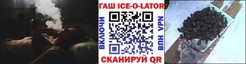 Гашиш ice o lator Елец