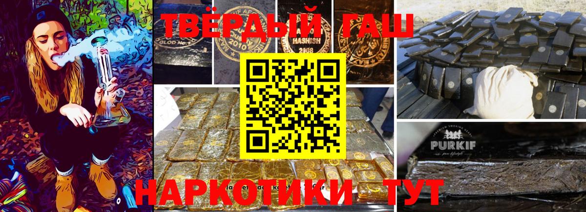цена   Вход с VPN  Елец  ГАШИШ  Гашиш гарик  ГАШИШ индика сатива 