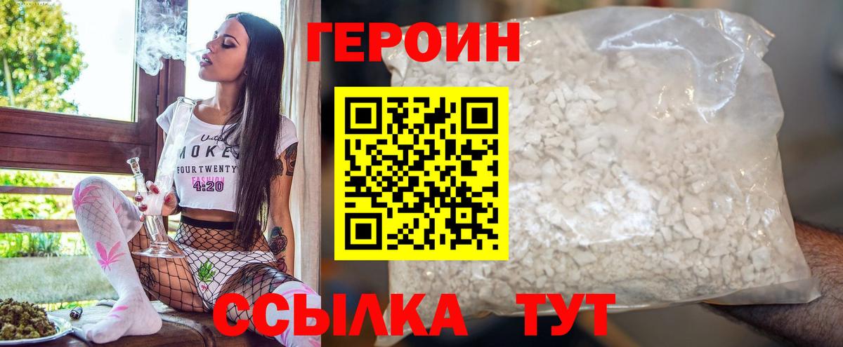 Героин VHQ Елец