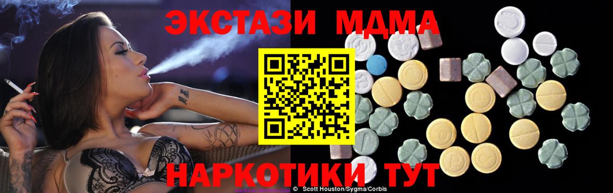 МДМА  Вход с VPN  MDMA кристаллы  Елец  МДМА VHQ 
