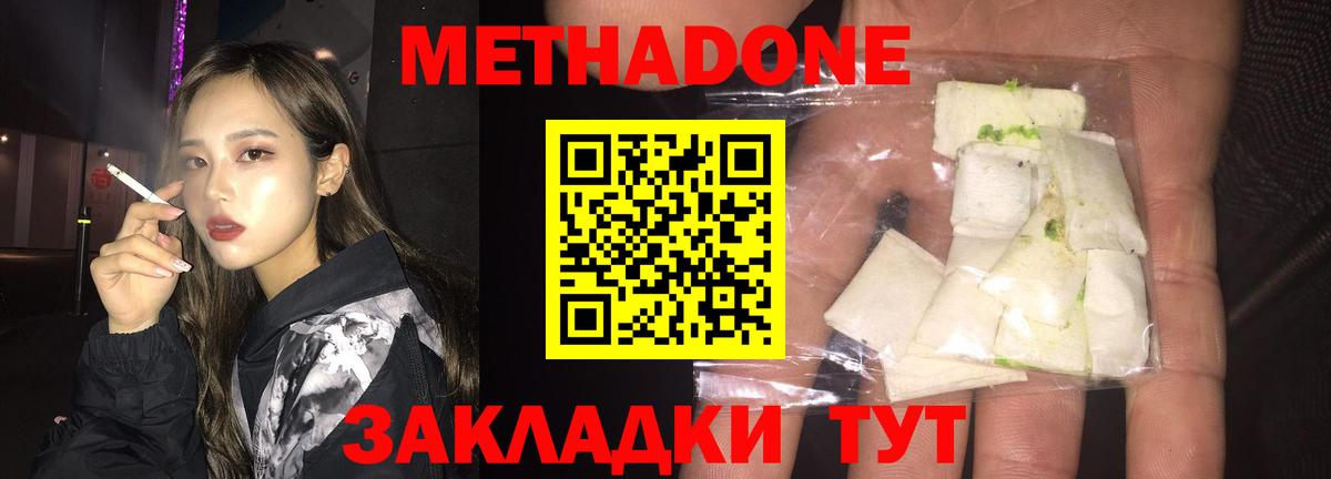 Елец  МЕТАДОН VHQ  Метадон мёд  Вход с VPN 