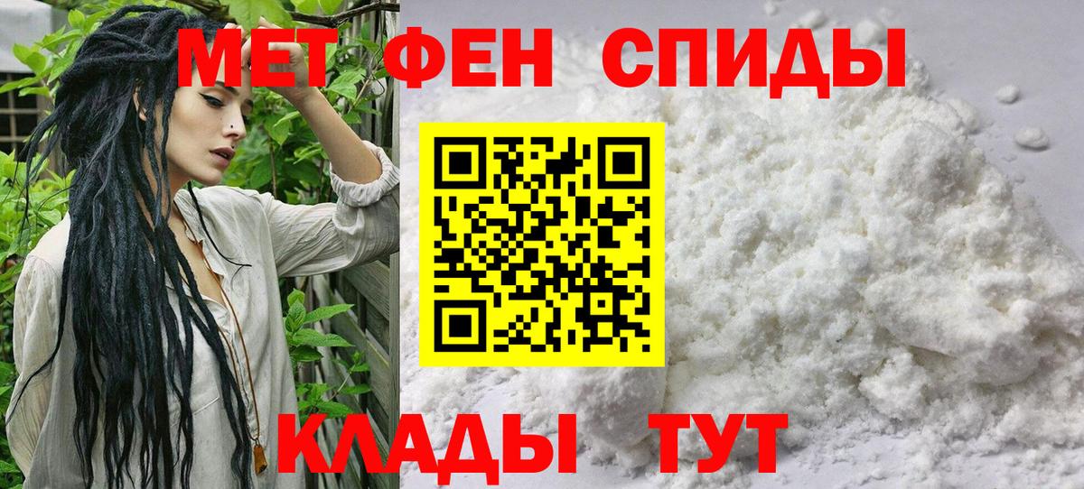 Елец  Метамфетамин витя  Вход с VPN 