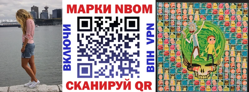 Марки N-bome 1,8мг  купить наркоту  Елец 